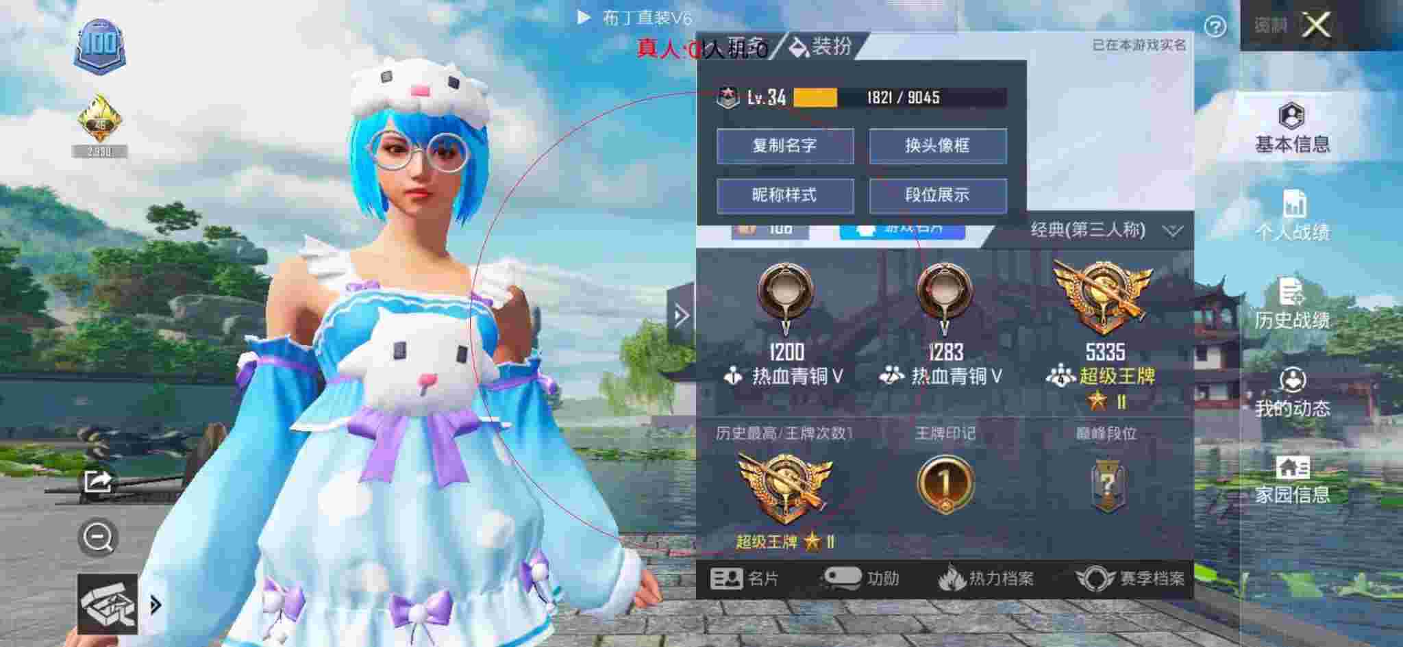 和平精英透视自瞄 - 和平精英-爆速技巧辅助预览图